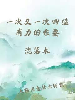 水深火热PO原文