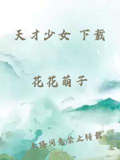 蔡文姬无惨